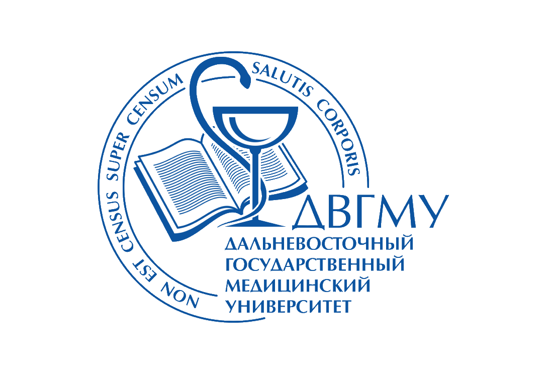 Дальневосточный государственный медицинский университет лого