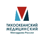 Тихоокеанский государственный медицинский университет лого